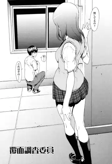 [Okawari] Kairaku Gakuen Fhentai - Page 77