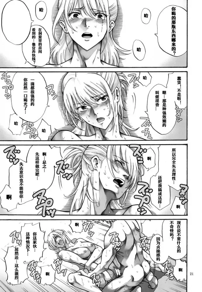 [Horie] Tsukuyo-san ga Iyarashii Koto o Sarete Shimau Hanashi 5 Fhentai - Page 21