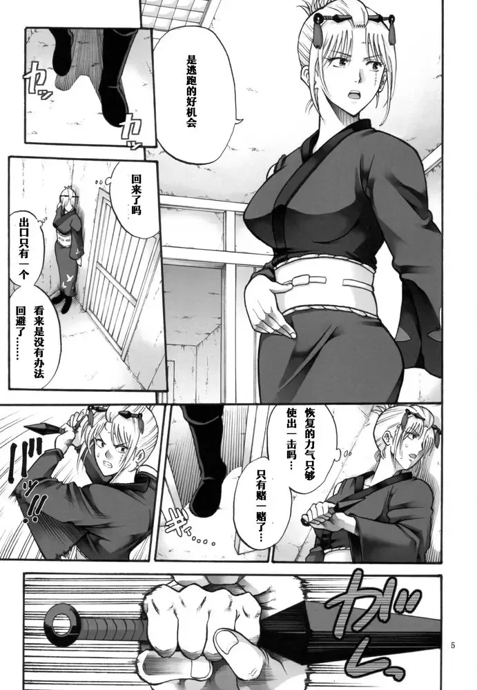 [Horie] Tsukuyo-san ga Iyarashii Koto o Sarete Shimau Hanashi 5 Fhentai - Page 5