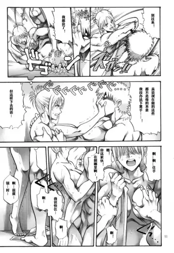 [Horie] Tsukuyo-san ga Iyarashii Koto o Sarete Shimau Hanashi 5 Fhentai - Page 11