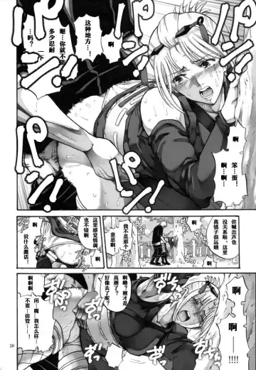 [Horie] Tsukuyo-san ga Iyarashii Koto o Sarete Shimau Hanashi 5 Fhentai - Page 26