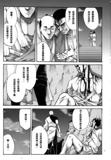 [Horie] Tsukuyo-san ga Iyarashii Koto o Sarete Shimau Hanashi 5 Fhentai - Page 3