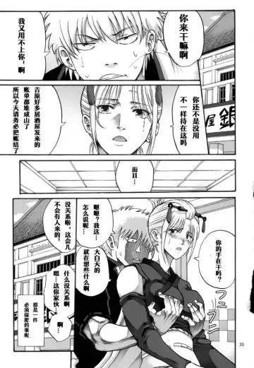 [Horie] Tsukuyo-san ga Iyarashii Koto o Sarete Shimau Hanashi 5 Fhentai - Page 33