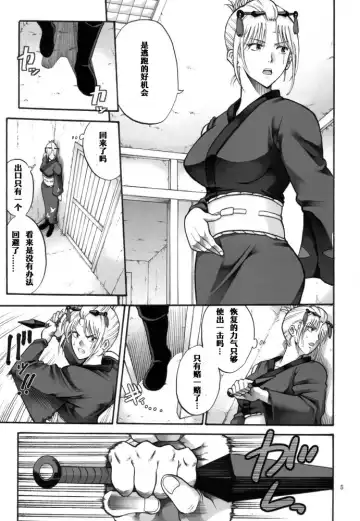 [Horie] Tsukuyo-san ga Iyarashii Koto o Sarete Shimau Hanashi 5 Fhentai - Page 5