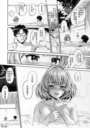 [Morimiya Masayuki] Kaede-san to Yukkuri Aibu Suru Hon Fhentai - Page 20