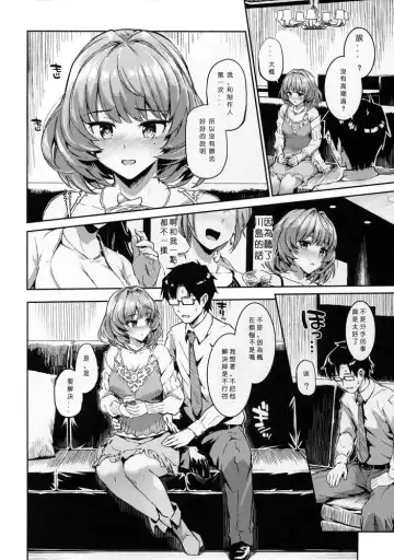 [Morimiya Masayuki] Kaede-san to Yukkuri Aibu Suru Hon Fhentai - Page 4