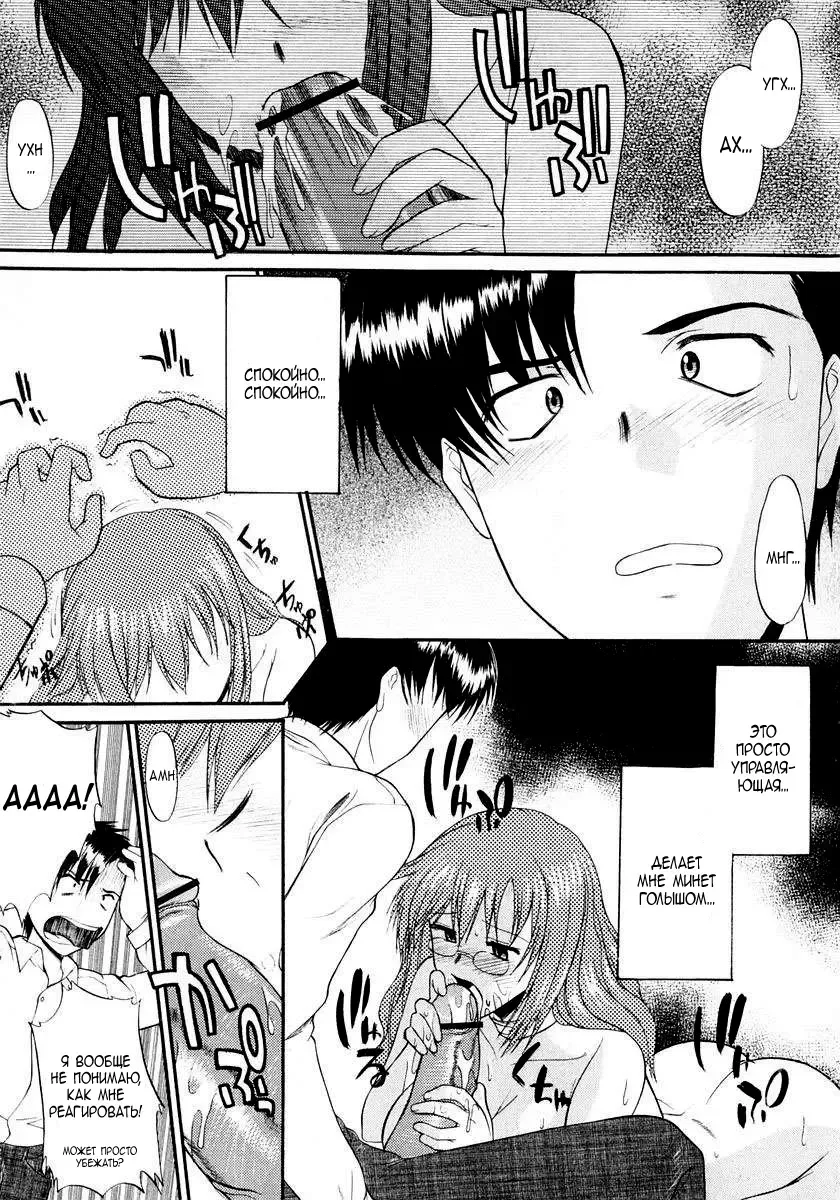 [Murasaki Syu] Ane Inu 1 Ch. 1-8 Fhentai - Page 10