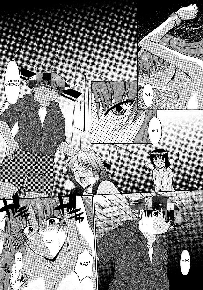 [Murasaki Syu] Ane Inu 1 Ch. 1-8 Fhentai - Page 106