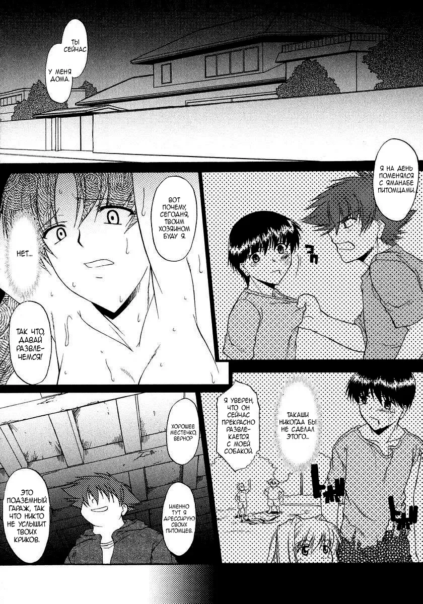[Murasaki Syu] Ane Inu 1 Ch. 1-8 Fhentai - Page 109