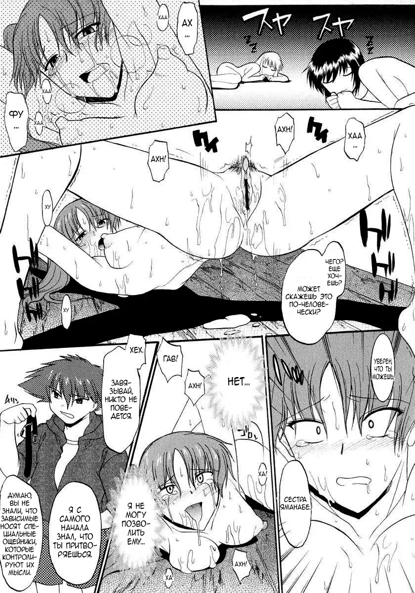 [Murasaki Syu] Ane Inu 1 Ch. 1-8 Fhentai - Page 116