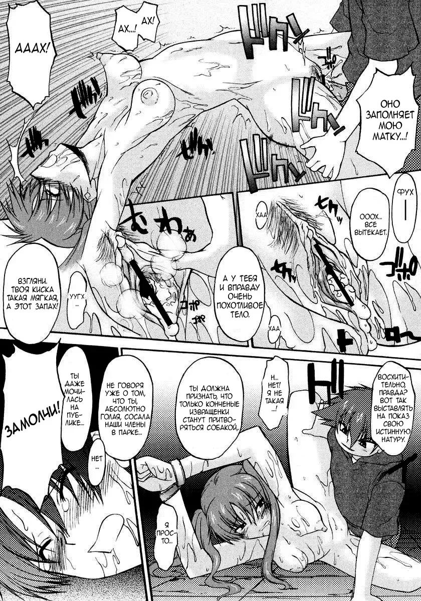 [Murasaki Syu] Ane Inu 1 Ch. 1-8 Fhentai - Page 122