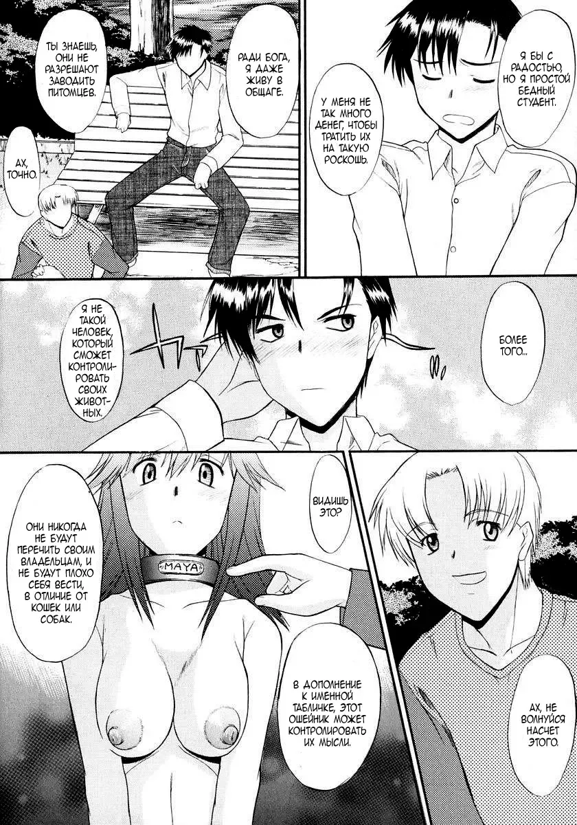 [Murasaki Syu] Ane Inu 1 Ch. 1-8 Fhentai - Page 13