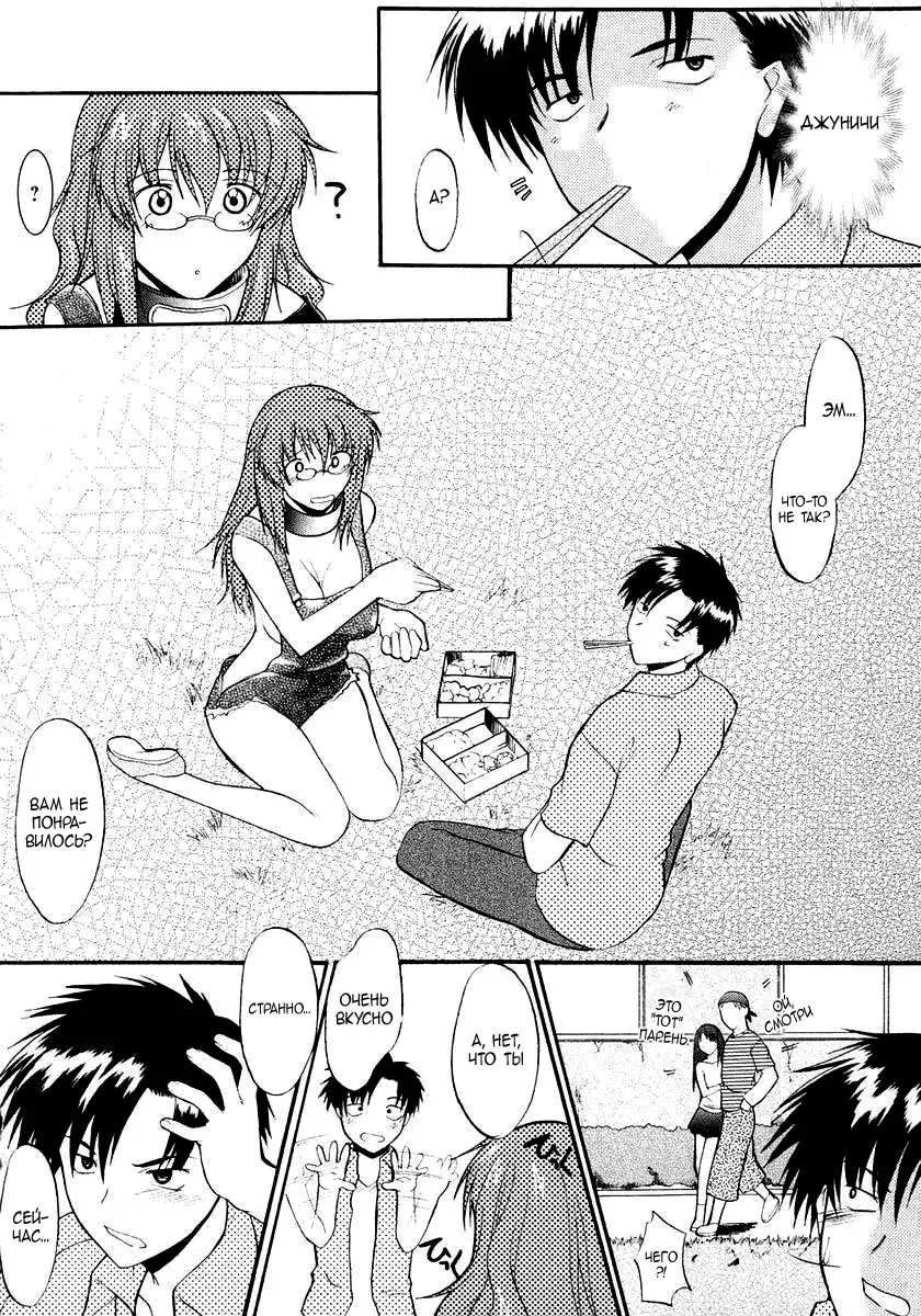 [Murasaki Syu] Ane Inu 1 Ch. 1-8 Fhentai - Page 137