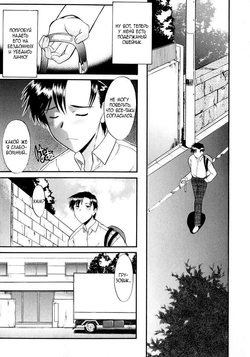 [Murasaki Syu] Ane Inu 1 Ch. 1-8 Fhentai - Page 14