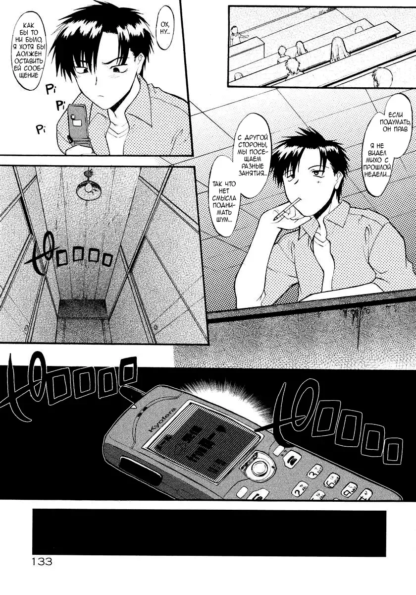 [Murasaki Syu] Ane Inu 1 Ch. 1-8 Fhentai - Page 140