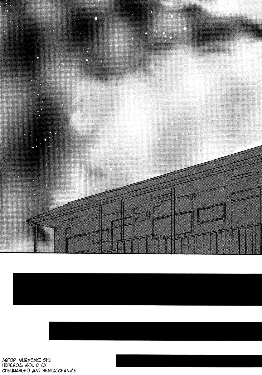 [Murasaki Syu] Ane Inu 1 Ch. 1-8 Fhentai - Page 142