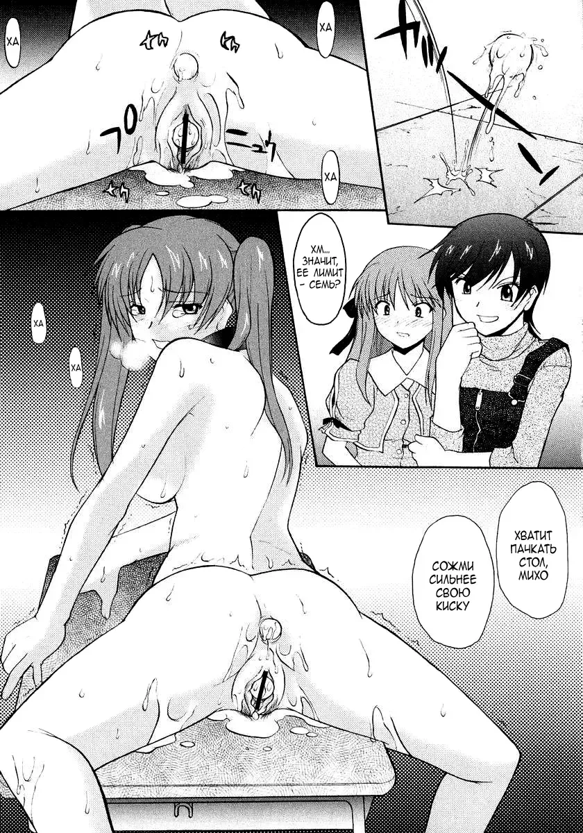 [Murasaki Syu] Ane Inu 1 Ch. 1-8 Fhentai - Page 147