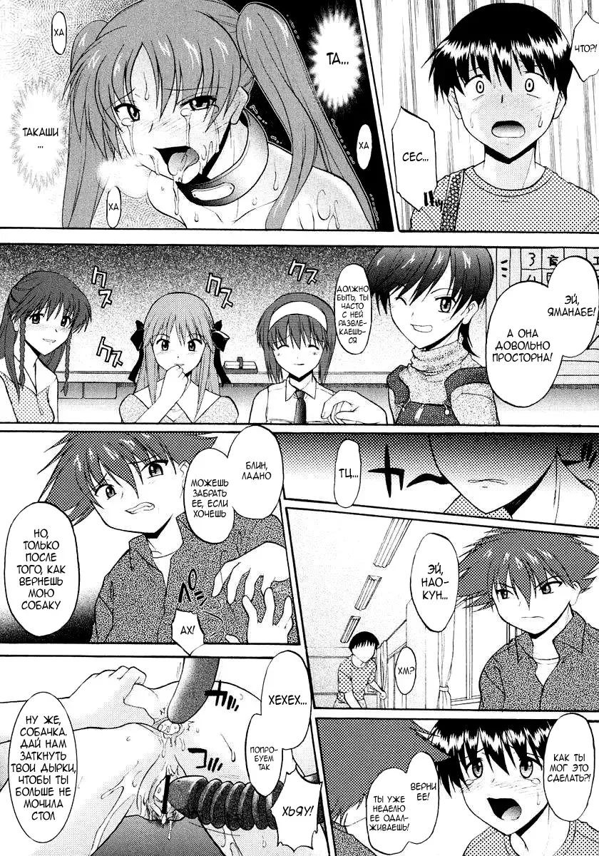 [Murasaki Syu] Ane Inu 1 Ch. 1-8 Fhentai - Page 148