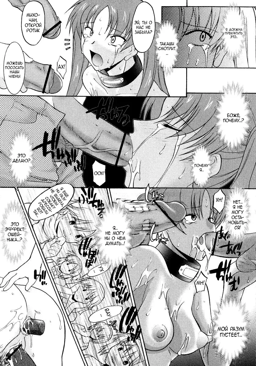 [Murasaki Syu] Ane Inu 1 Ch. 1-8 Fhentai - Page 150