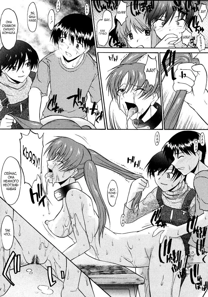 [Murasaki Syu] Ane Inu 1 Ch. 1-8 Fhentai - Page 159