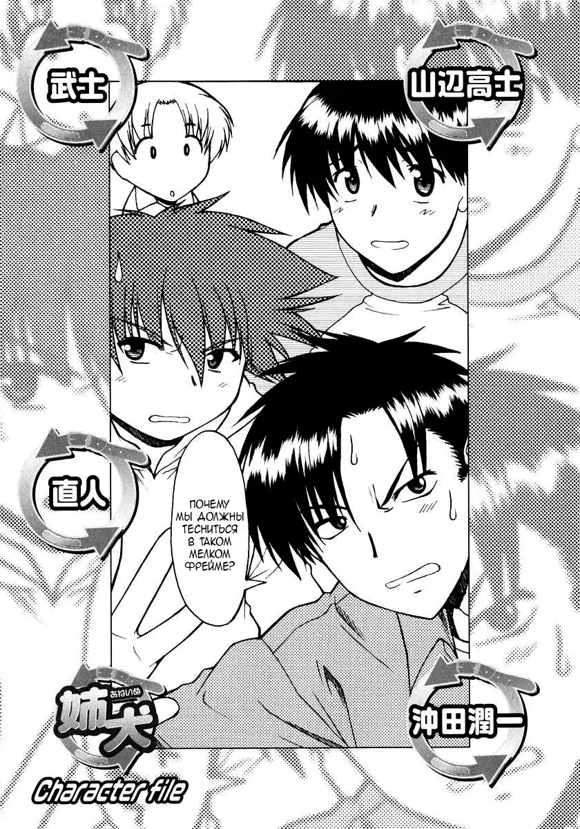 [Murasaki Syu] Ane Inu 1 Ch. 1-8 Fhentai - Page 161