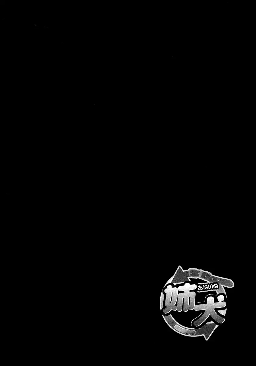 [Murasaki Syu] Ane Inu 1 Ch. 1-8 Fhentai - Page 162