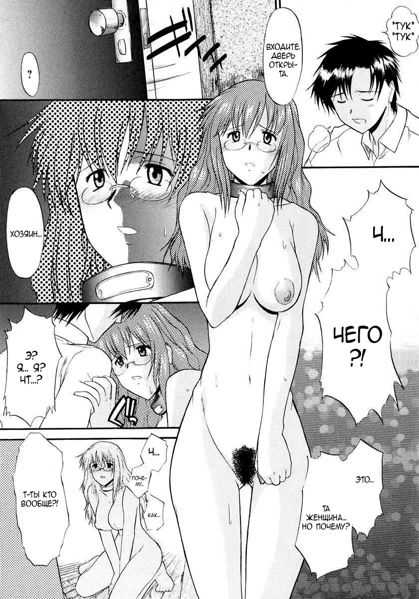 [Murasaki Syu] Ane Inu 1 Ch. 1-8 Fhentai - Page 18