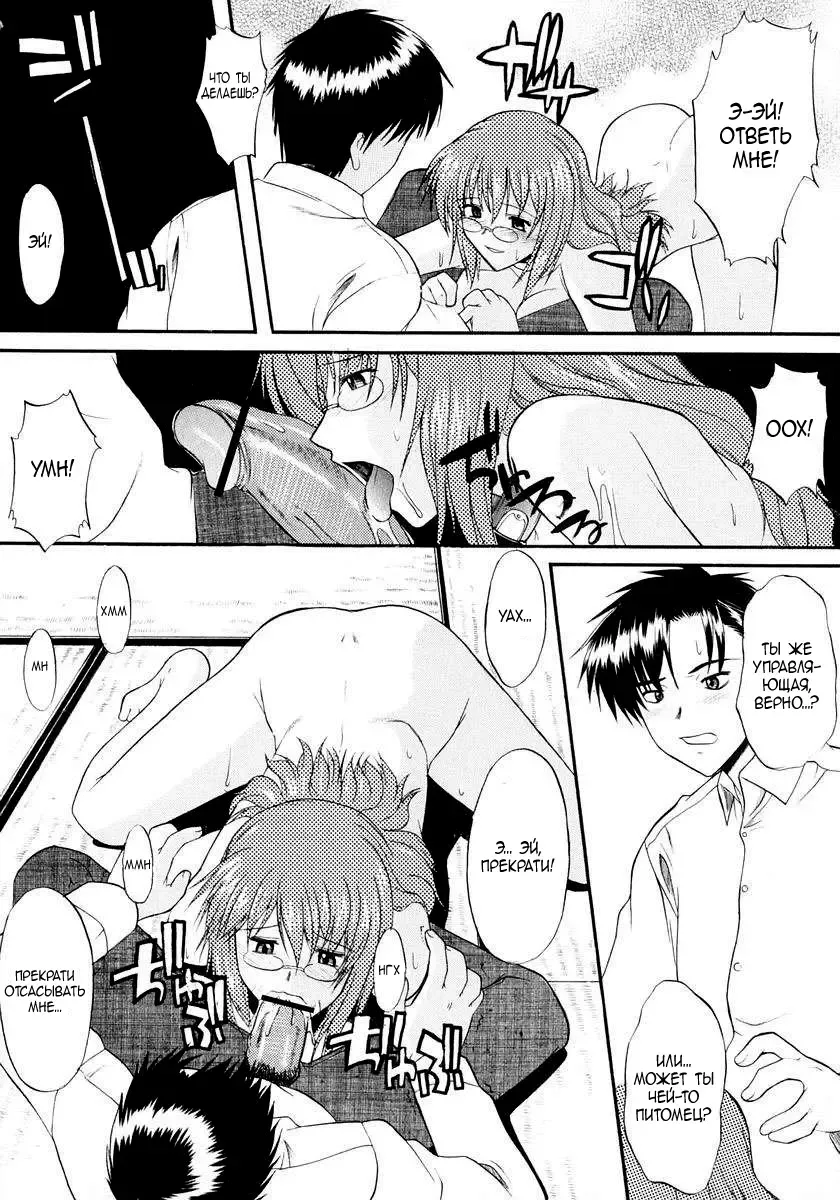 [Murasaki Syu] Ane Inu 1 Ch. 1-8 Fhentai - Page 19