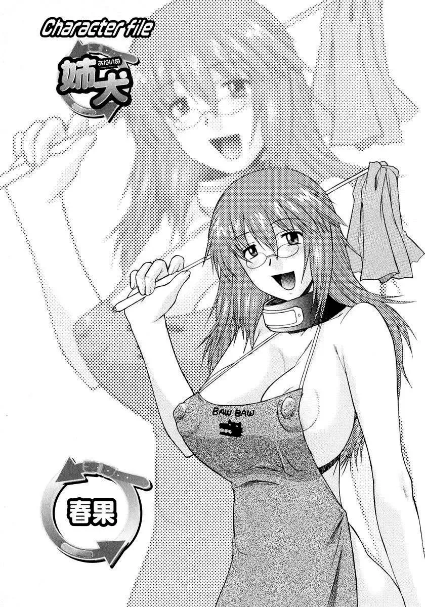 [Murasaki Syu] Ane Inu 1 Ch. 1-8 Fhentai - Page 28