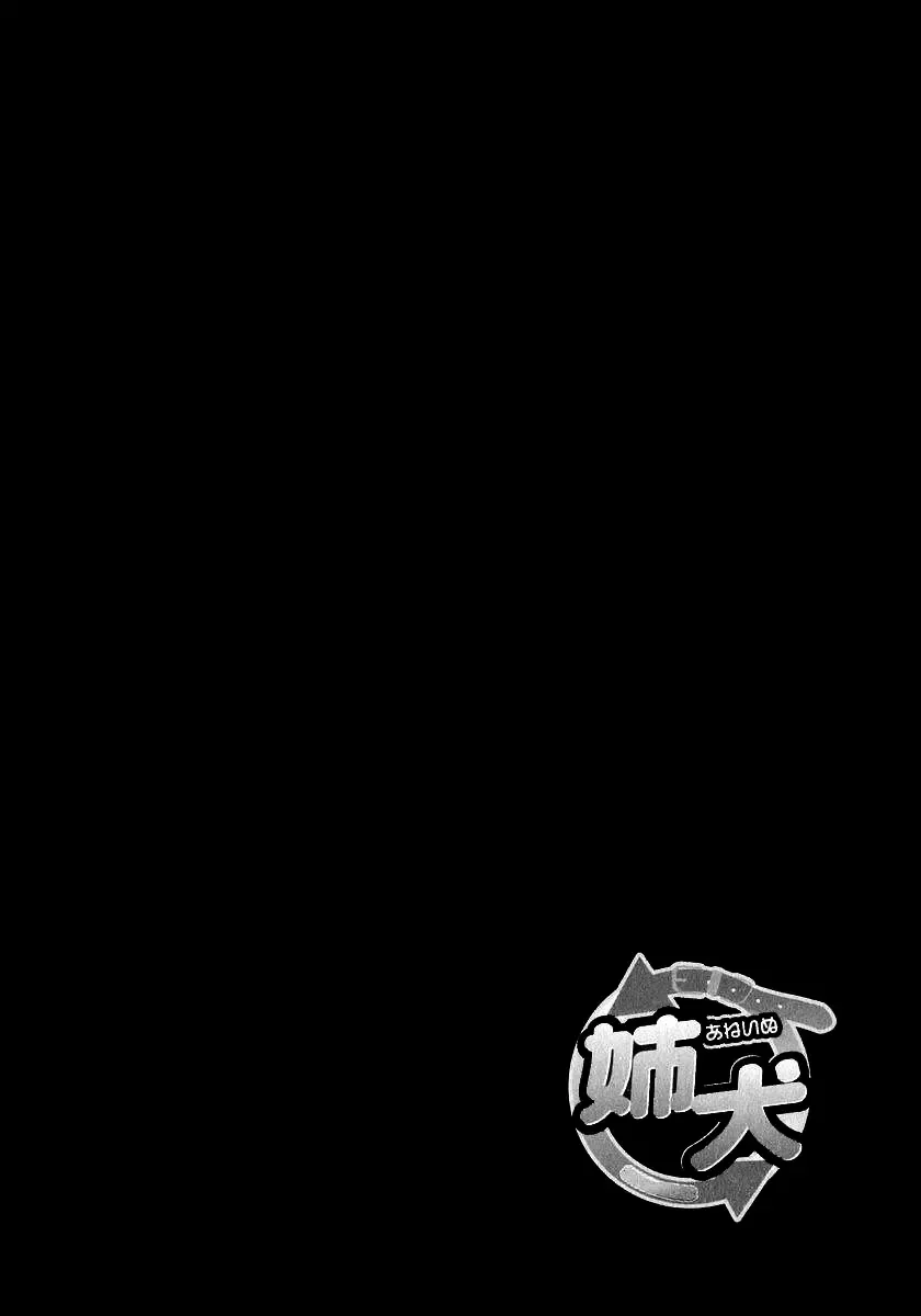 [Murasaki Syu] Ane Inu 1 Ch. 1-8 Fhentai - Page 29