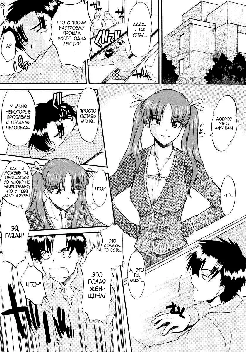 [Murasaki Syu] Ane Inu 1 Ch. 1-8 Fhentai - Page 36