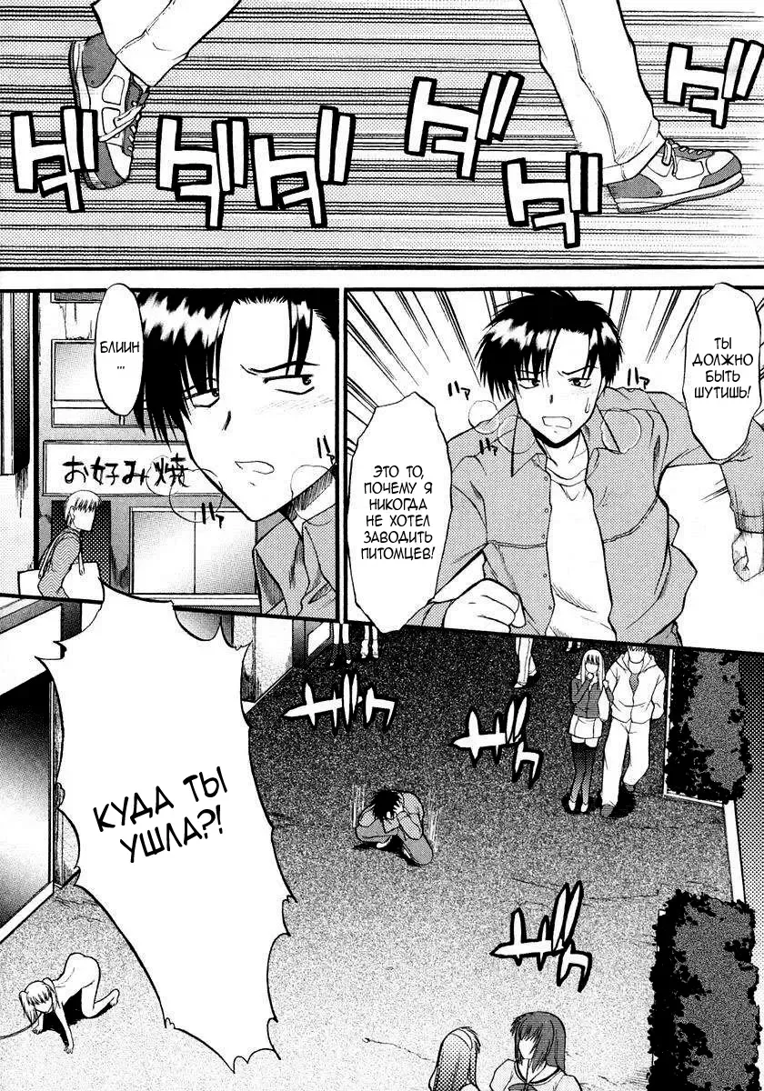 [Murasaki Syu] Ane Inu 1 Ch. 1-8 Fhentai - Page 48