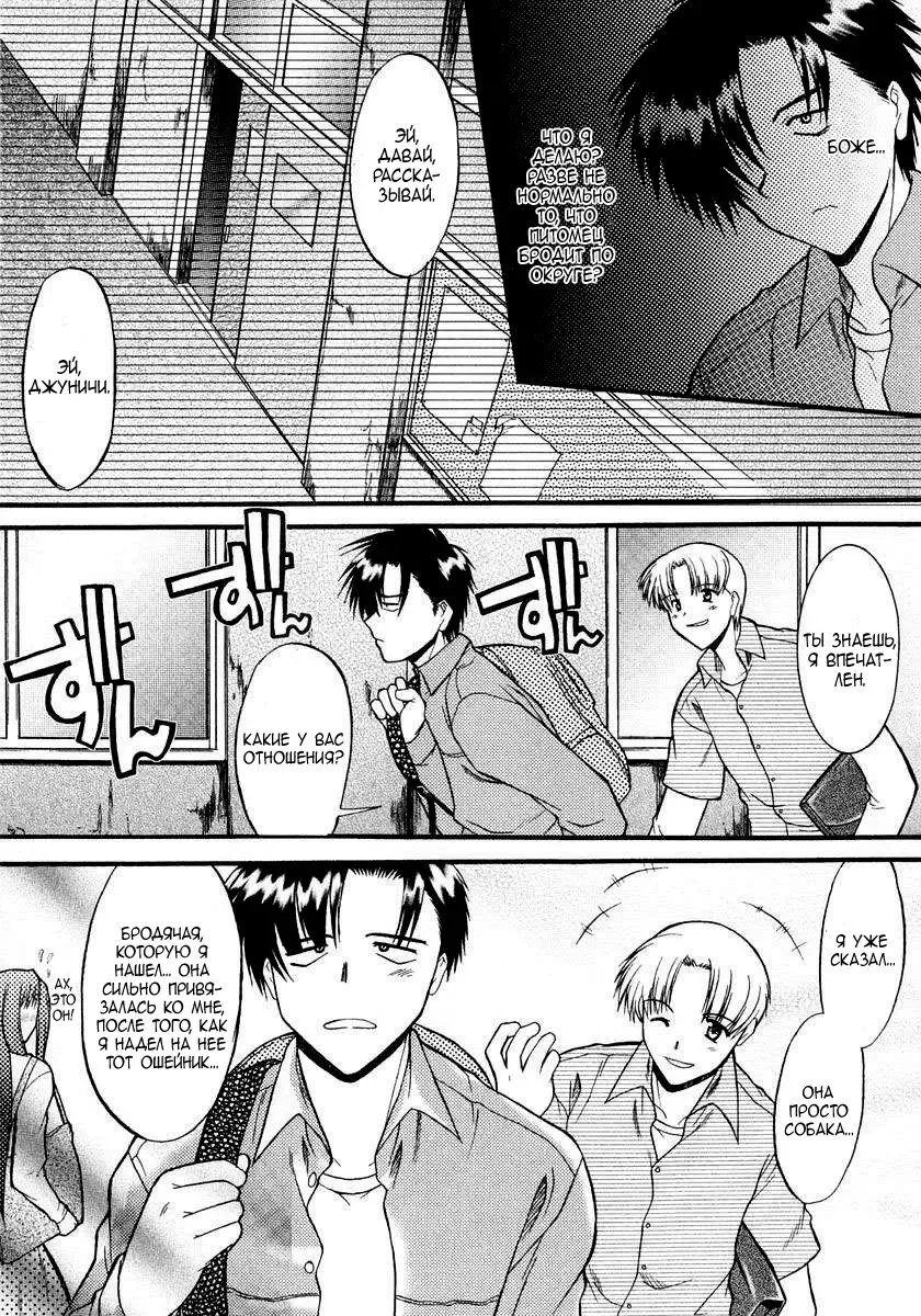 [Murasaki Syu] Ane Inu 1 Ch. 1-8 Fhentai - Page 49