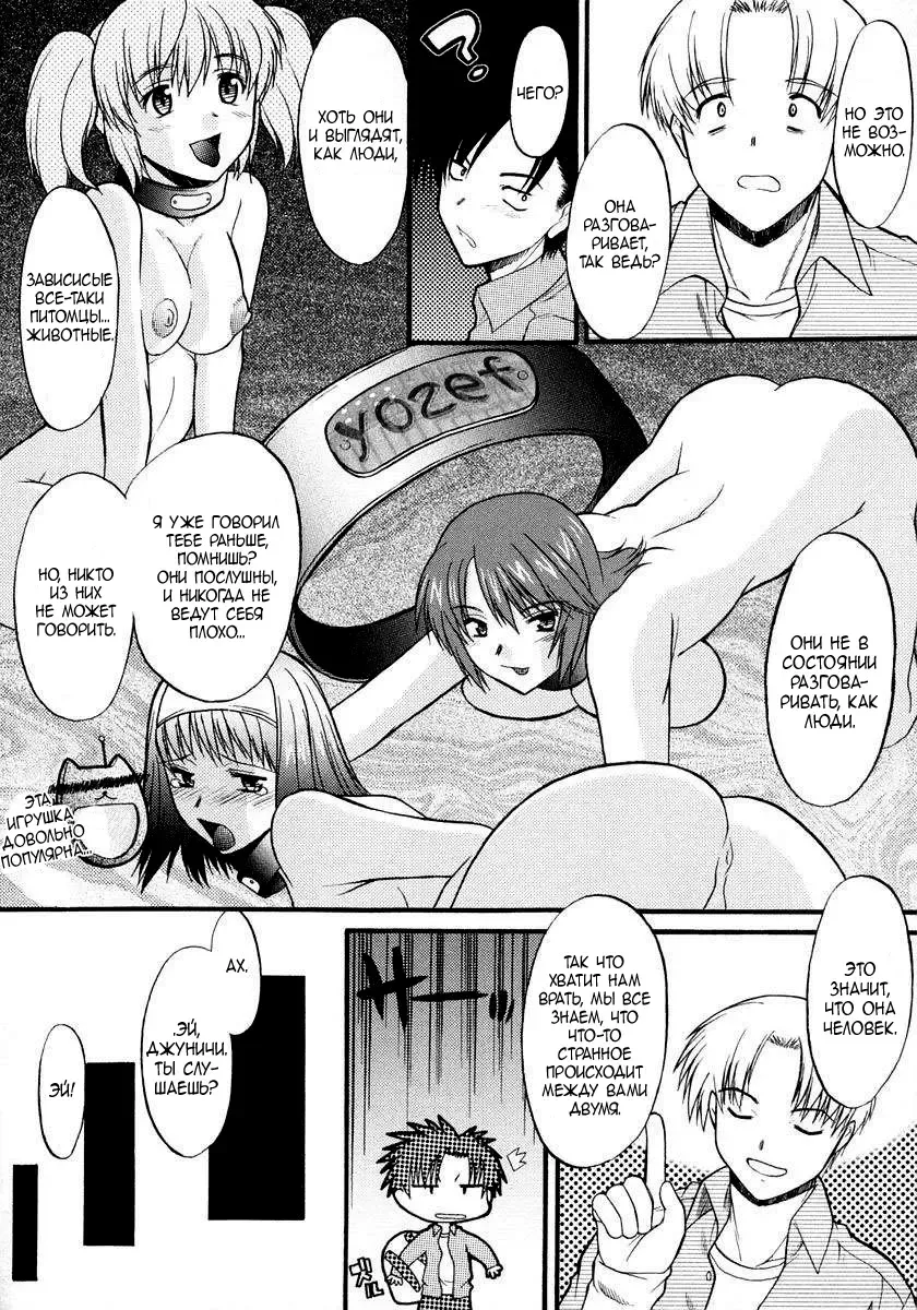 [Murasaki Syu] Ane Inu 1 Ch. 1-8 Fhentai - Page 50