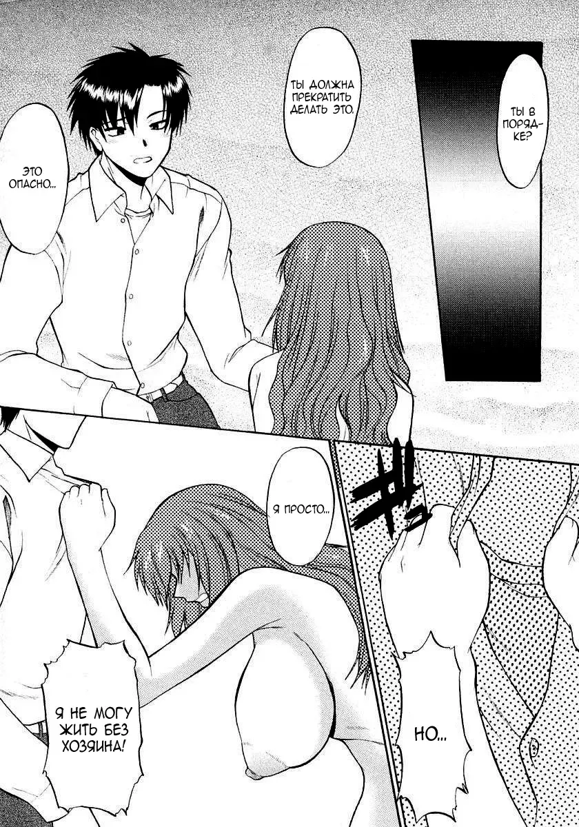 [Murasaki Syu] Ane Inu 1 Ch. 1-8 Fhentai - Page 61