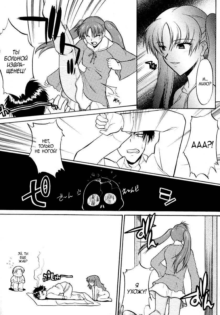 [Murasaki Syu] Ane Inu 1 Ch. 1-8 Fhentai - Page 66