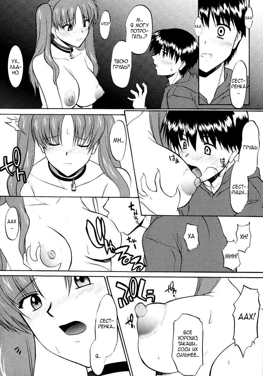 [Murasaki Syu] Ane Inu 1 Ch. 1-8 Fhentai - Page 70