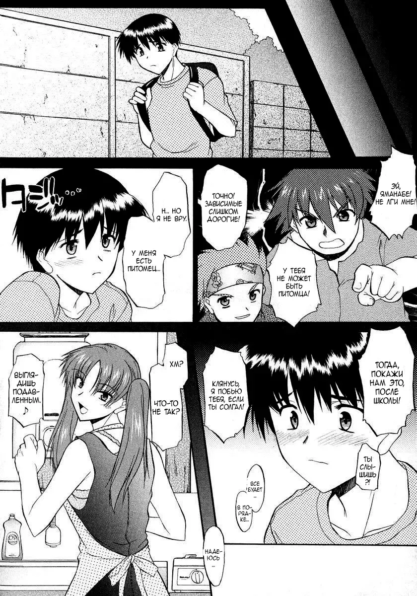 [Murasaki Syu] Ane Inu 1 Ch. 1-8 Fhentai - Page 85
