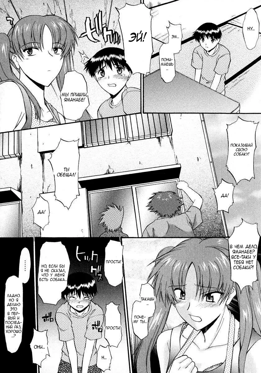 [Murasaki Syu] Ane Inu 1 Ch. 1-8 Fhentai - Page 86