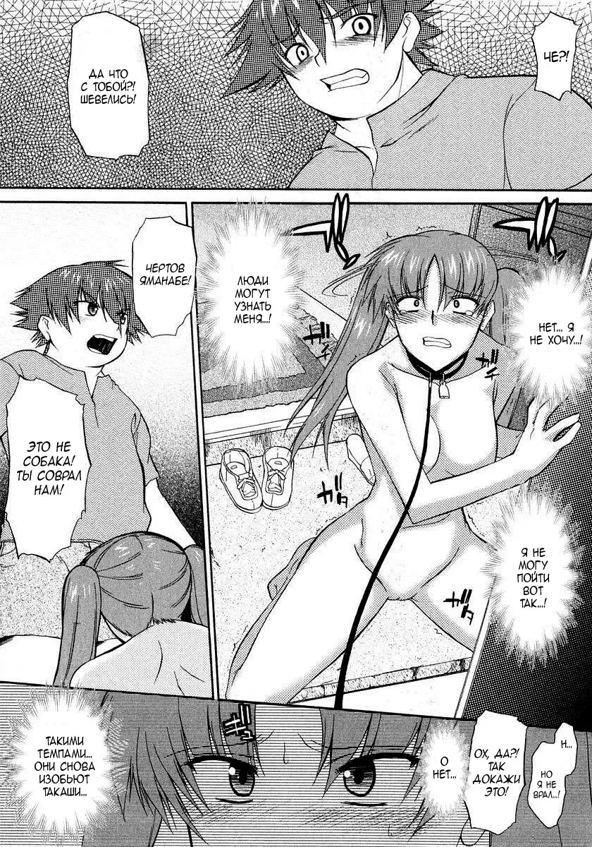 [Murasaki Syu] Ane Inu 1 Ch. 1-8 Fhentai - Page 90