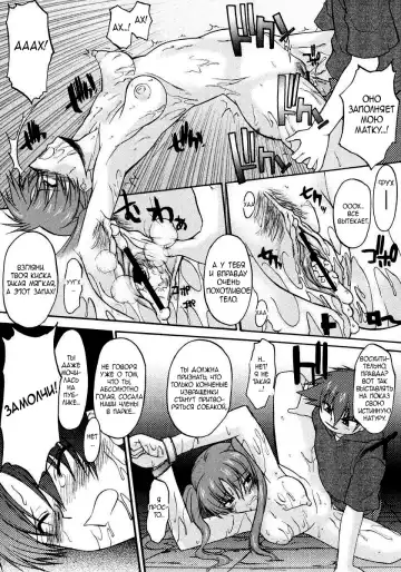 [Murasaki Syu] Ane Inu 1 Ch. 1-8 Fhentai - Page 122