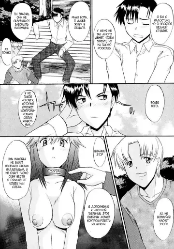 [Murasaki Syu] Ane Inu 1 Ch. 1-8 Fhentai - Page 13