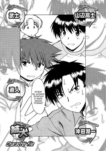 [Murasaki Syu] Ane Inu 1 Ch. 1-8 Fhentai - Page 161