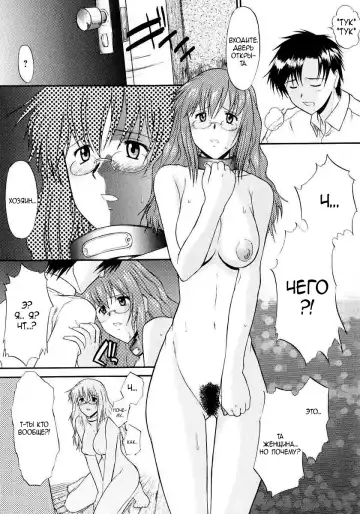 [Murasaki Syu] Ane Inu 1 Ch. 1-8 Fhentai - Page 18