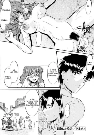 [Murasaki Syu] Ane Inu 1 Ch. 1-8 Fhentai - Page 45