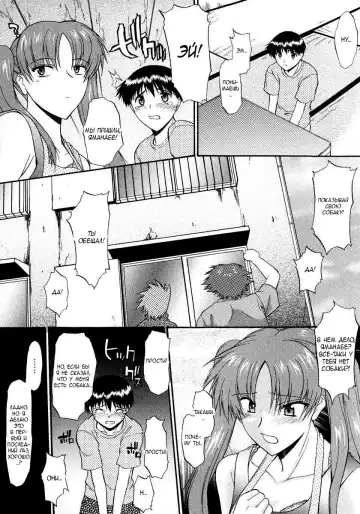 [Murasaki Syu] Ane Inu 1 Ch. 1-8 Fhentai - Page 86