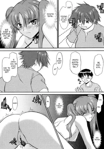 [Murasaki Syu] Ane Inu 1 Ch. 1-8 Fhentai - Page 88
