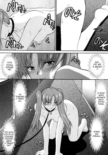 [Murasaki Syu] Ane Inu 1 Ch. 1-8 Fhentai - Page 92