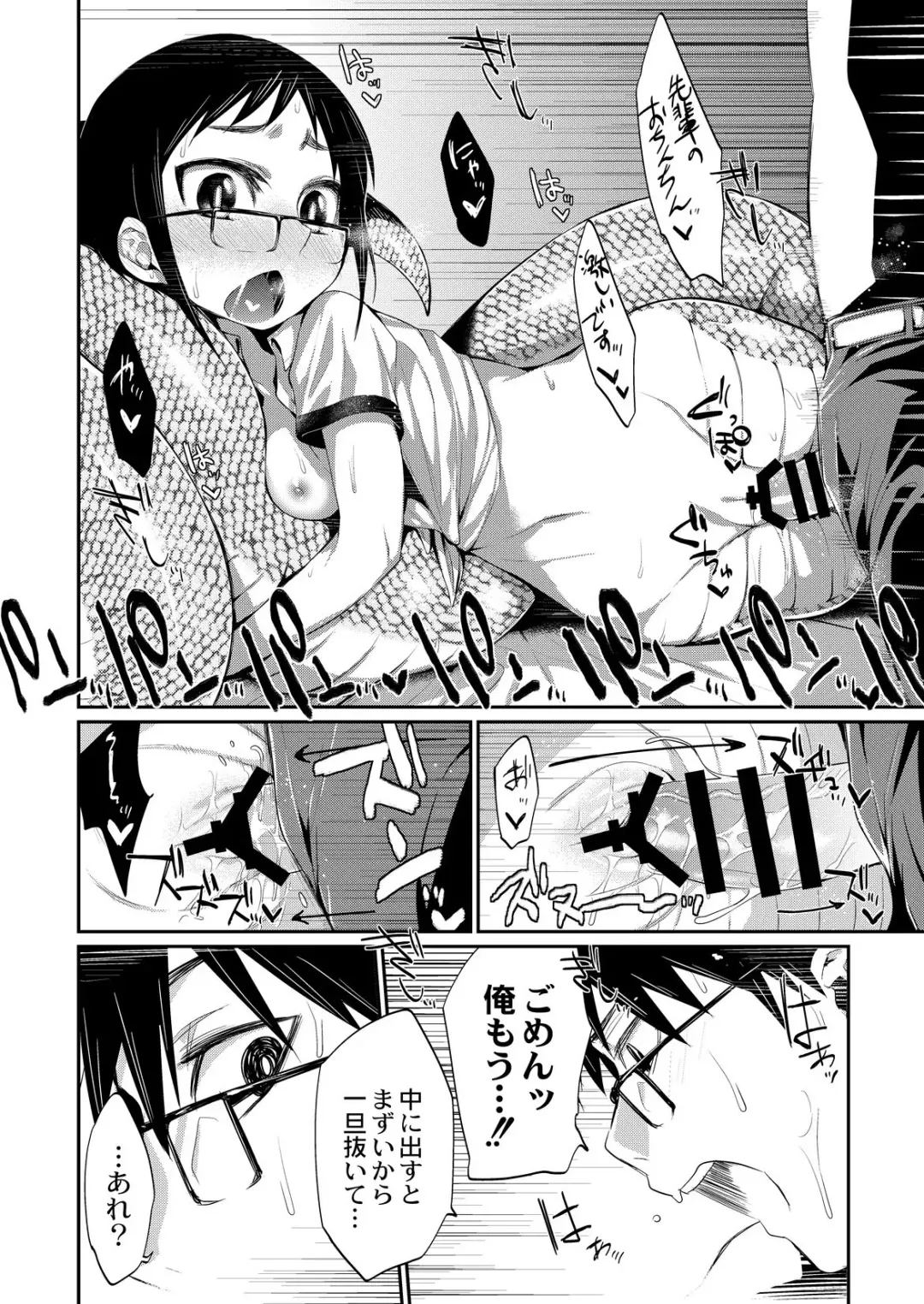 [Mizone] Hito no Ashi yori Hebi no Ashi Miyo Fhentai - Page 14