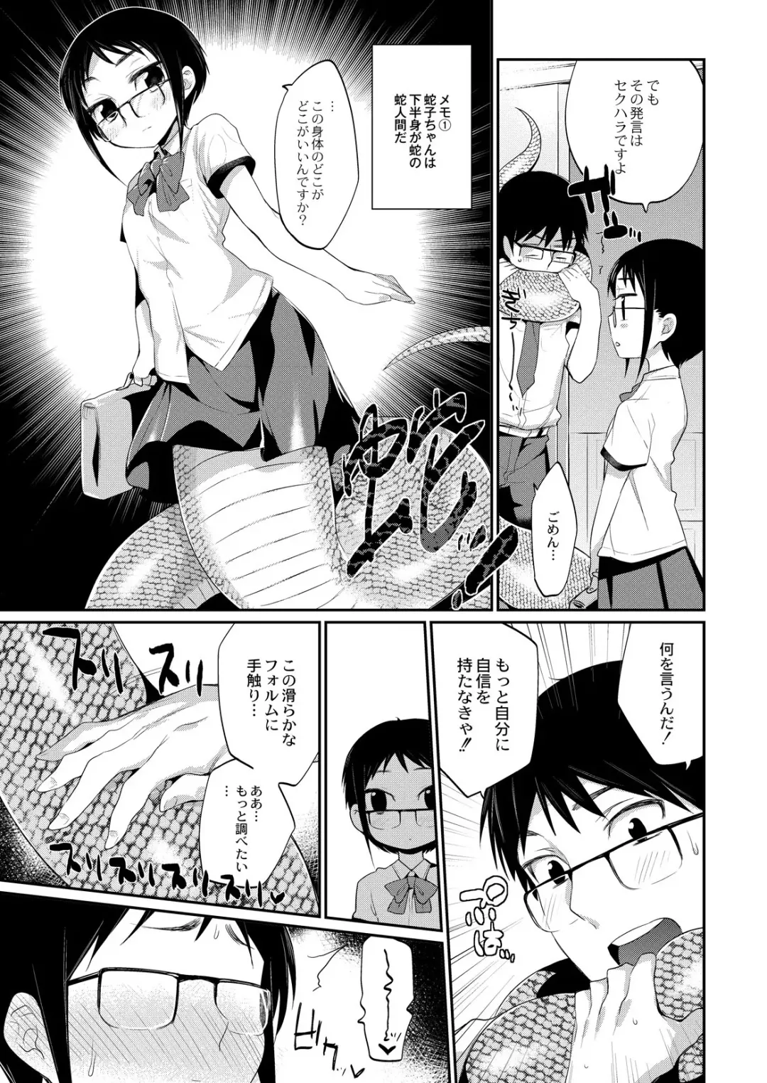 [Mizone] Hito no Ashi yori Hebi no Ashi Miyo Fhentai - Page 3